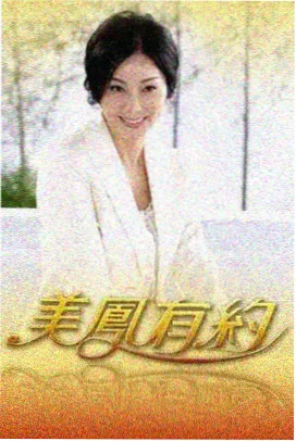 河西走廊剧照